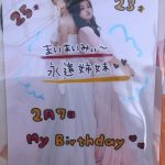 【悲報】℃-ute萩原舞さん、今まで年齢詐称していた事を誕生日に明かす