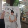 【モーニング娘。’17】牧野真莉愛　出身の愛知県西尾市の広報誌の表紙と中吊り広告を飾る