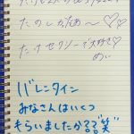 【Juice=Juice】宮崎由加さん、わかっているのに敢えて俺たちにバレンタインデーのことを尋ねる悪戯な天使のお知らせ