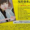 【モーニング娘。’17】尾形春水が選ぶ『通勤・通学で聴くと今日も頑張れる10曲』