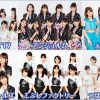 モーニング娘。’17とアンジュルムがスマホゲームのCMやるらしい