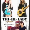 元LoVendoЯの魚住有希さんが新バンド「Tri-Hi-Lady」を結成。ライブも開催予定